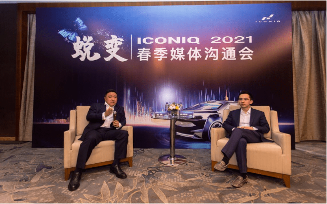 艾康尼克重启：引入最新战略投资AutoX 意图用“AI+汽车”重新定义造车