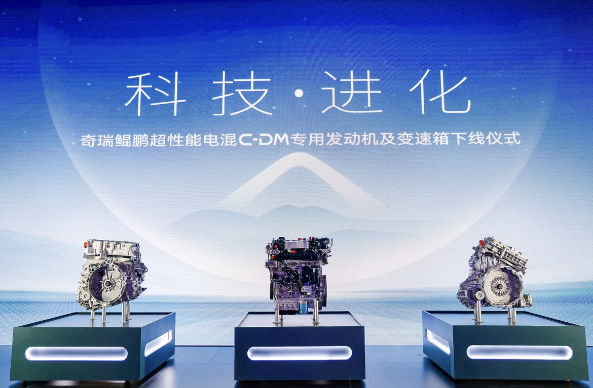 为混动而生！奇瑞鲲鹏超性能电混C-DM续写技术奇瑞传奇