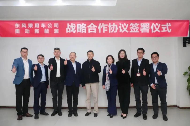 东风乘用车联手奥动布局换电，今年6月量产首款换电车型