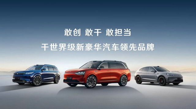 赛力斯汽车何利扬：拥抱新质生产力 探索智电新豪华