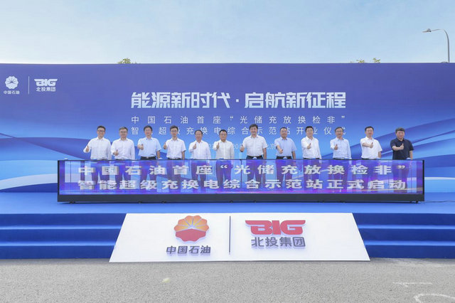飞凡用户补能体验舒适进阶 前所未有的中国石油充换电示范站来了