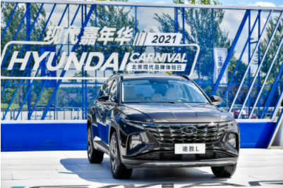现代嘉年华2.0最终章到来 北京现代盛会收官