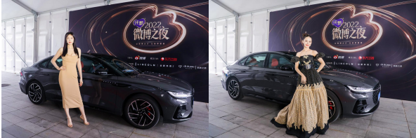 微博之夜现场林肯Z频频被CUE