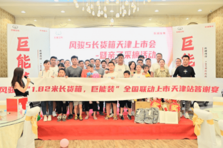 连续23年销冠是怎样炼成的？听听长城风骏车主怎么说